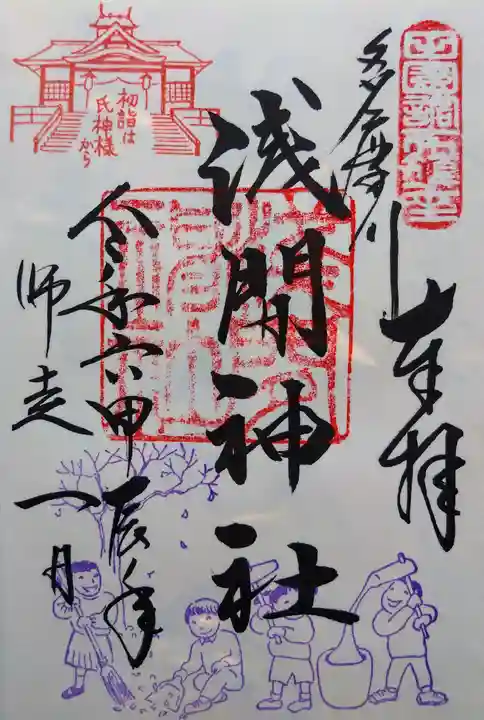 多摩川浅間神社(東京都)