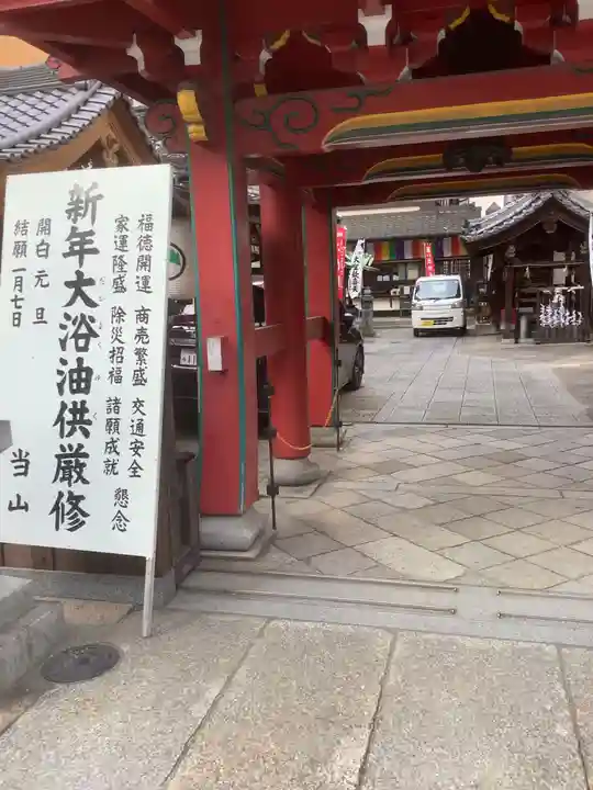 袋町お聖天 福生院のその他建物