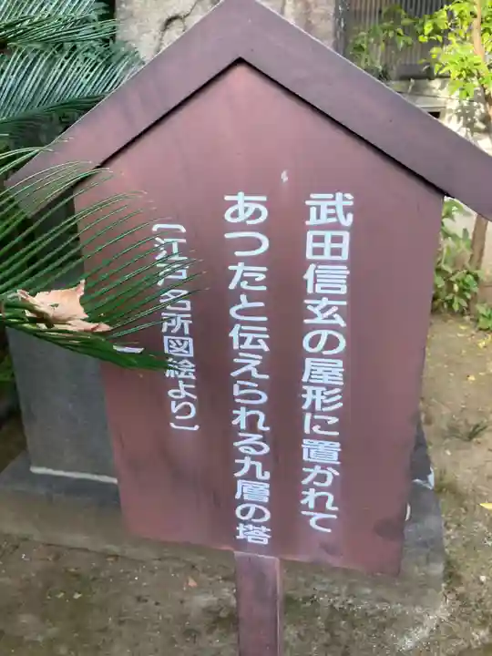 海福寺(東京都)