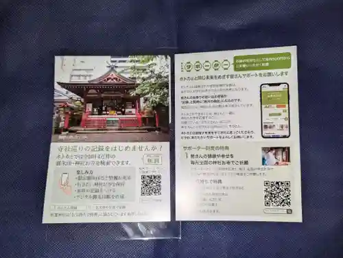 秋葉神社(東京都)