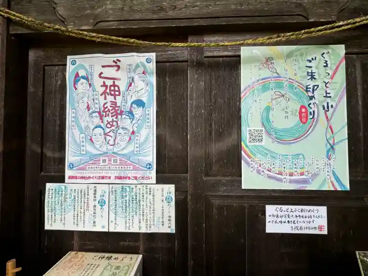 子檀嶺神社(長野県)