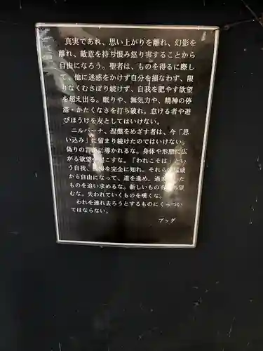 石手寺(愛媛県)