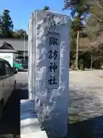 結城諏訪神社のその他建物