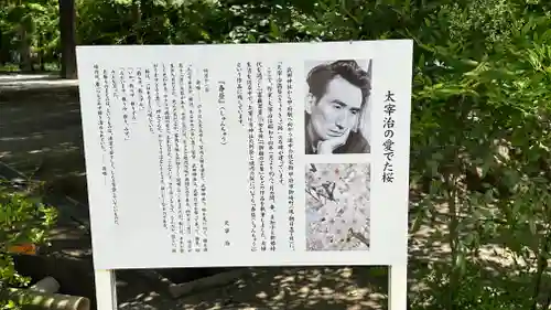 武田神社(山梨県)