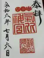 氣比神宮(福井県)