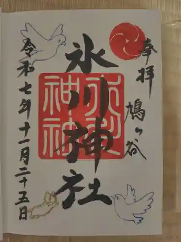 鳩ヶ谷氷川神社(埼玉県)