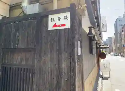 大観音寺(東京都)