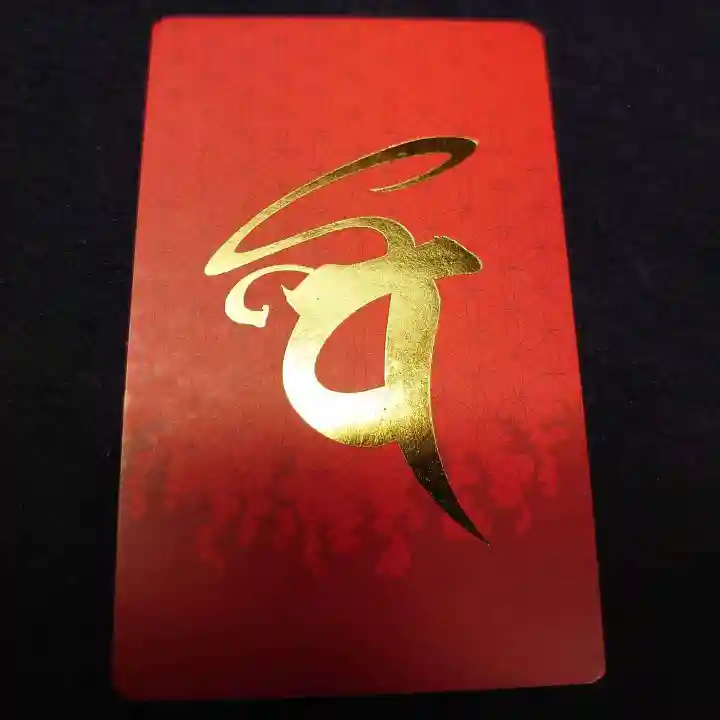 亀峰山平成院のお守り