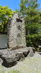 明暗寺(京都府)