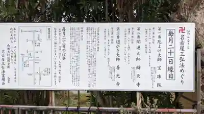 辯天寺のお祭り