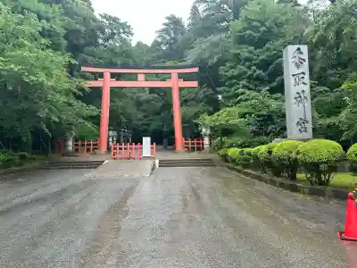 香取神宮の{uncategorized: "未分類", other: "その他", undefined: "問題あり", building: "その他建物", grave: "お墓", sacred_gate: "鳥居", guardian: "狛犬", statue: "像", buddha: "仏像", history: "歴史", nature: "自然", garden: "庭園", animal: "動物", pagoda: "塔", temizu: "手水舎", mountain_gate: "山門・神門", sanctuary: "本殿・本堂", subordinate: "末社・摂社", art: "芸術", scenery: "景色", jizo: "地蔵", ema: "絵馬", goshuin: "御朱印", omikuji: "おみくじ", items: "授与品その他", amulet: "お守り", goshuincho: "御朱印帳", eats: "食事", festival: "お祭り", votive_dance: "神楽", shichigosan: "七五三参", wedding: "結婚式", experience: "体験その他", initially: "初詣", around: "周辺", anti_infection: "感染症対策"}