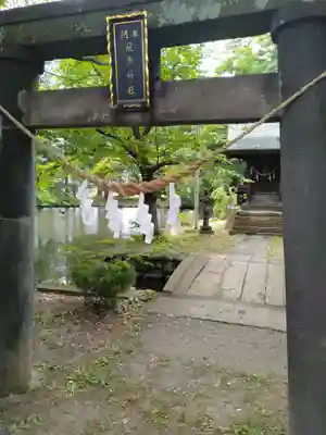 鳥海月山両所宮(山形県)