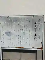 大立寺(和歌山県)