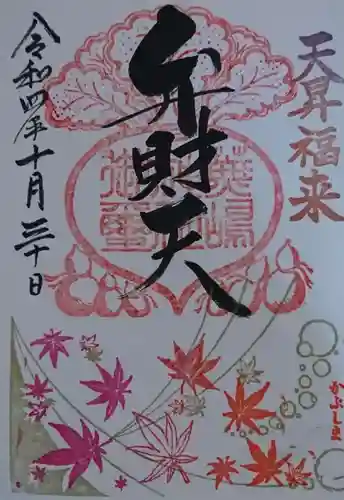 蕪嶋神社(青森県)