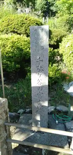 鳩森八幡神社のその他建物
