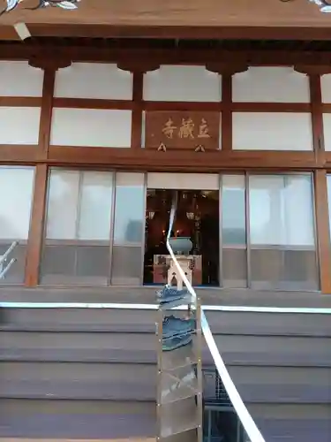 立蔵寺(岐阜県)