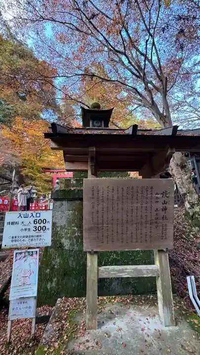 談山神社(奈良県)
