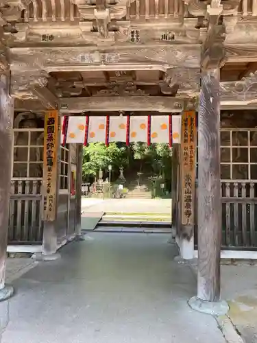 温泉寺(兵庫県)