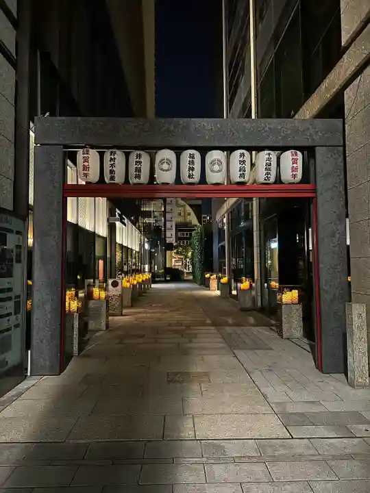 福徳神社(芽吹稲荷)(東京都)