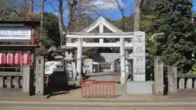 日枝神社水天宮(東京都)