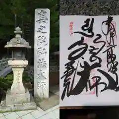 高野山金剛峯寺奥の院(和歌山県)