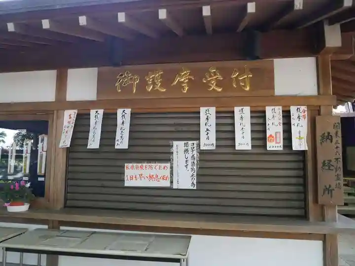 明王院(満願寺別院)のその他建物