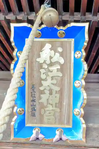 古町神明宮(新潟県)