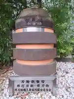 開口神社(大阪府)