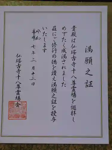 室生寺(奈良県)