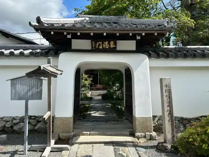 慈済院(京都府)