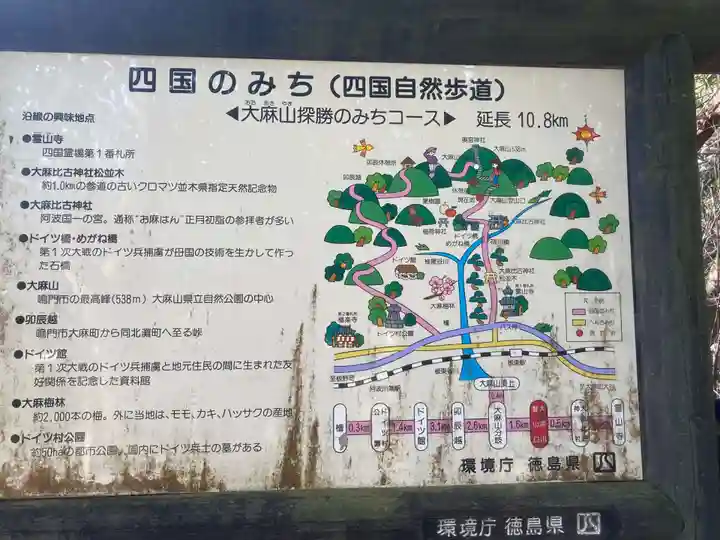 峯神社(大麻比古神社奥宮)(徳島県)