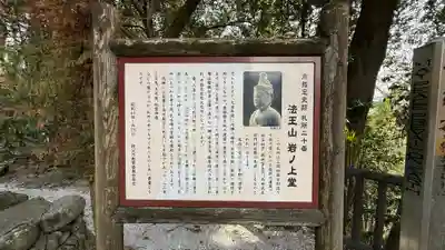 岩之上堂(埼玉県)