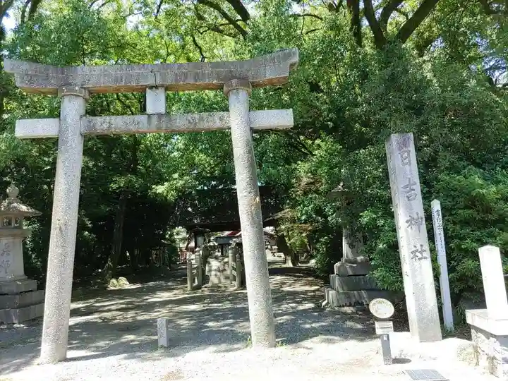 清洲山王宮 日吉神社の鳥居
