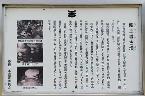 神明神社（大留町5）のその他建物