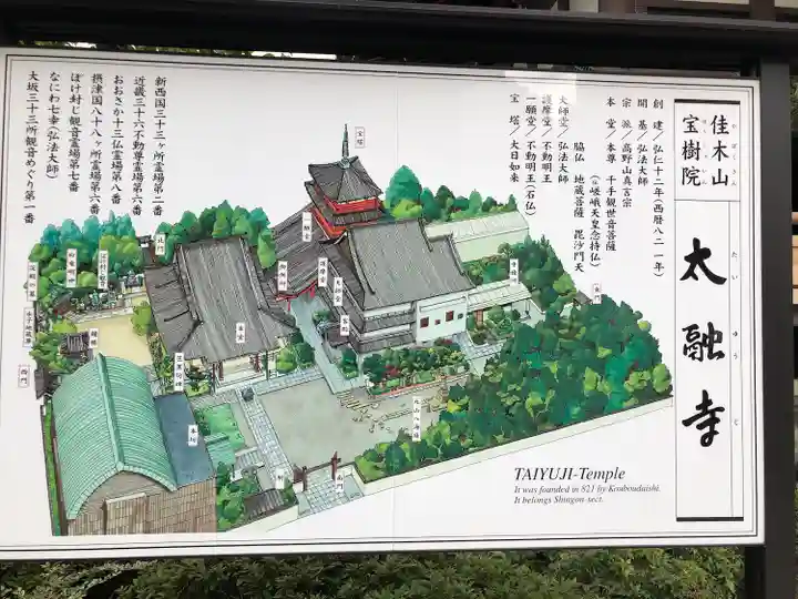 太融寺のその他建物