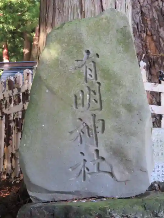 大宮熱田神社のその他建物
