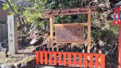 貴船神社結社(京都府)