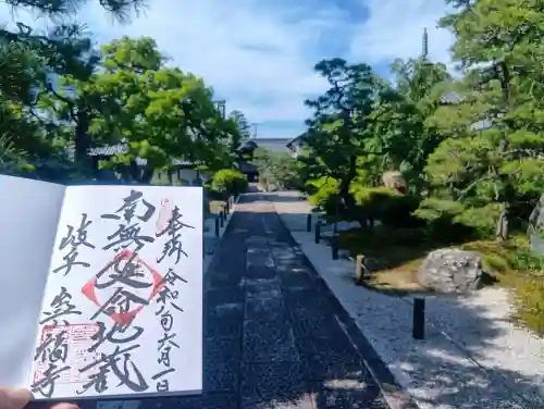 崇福寺(岐阜県)