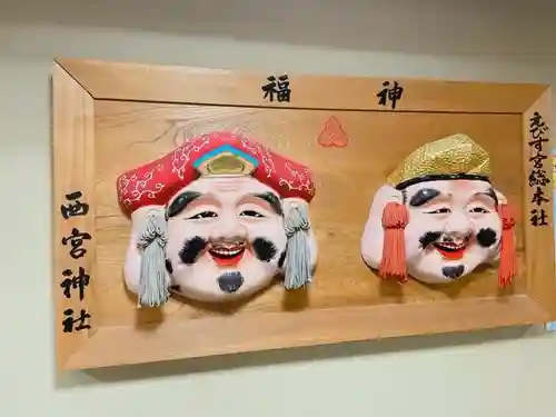 西宮神社の芸術