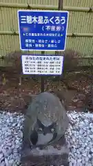 鷲子山上神社の建物その他