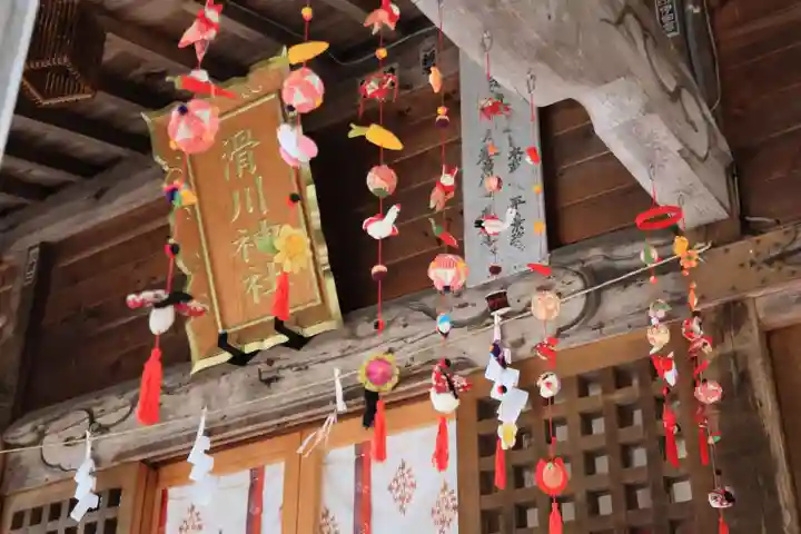 滑川神社 - 仕事と子どもの守り神(福島県)