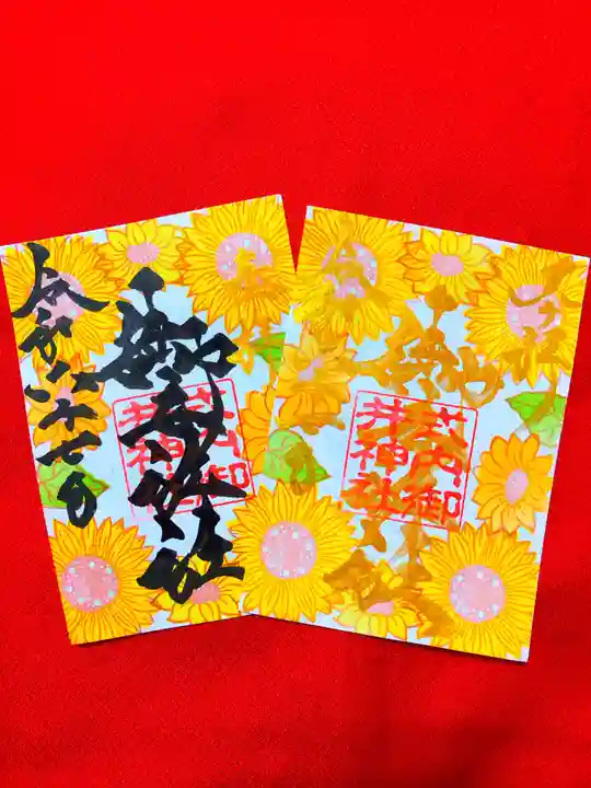 御井神社(岐阜県)