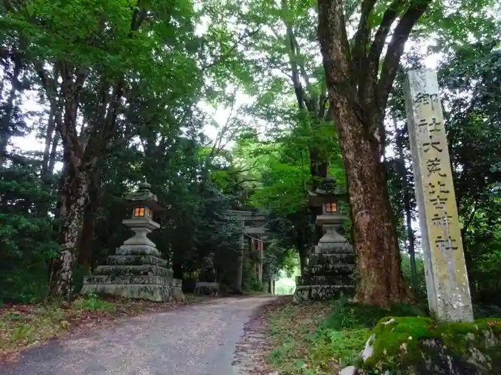 大荒比古神社(滋賀県)