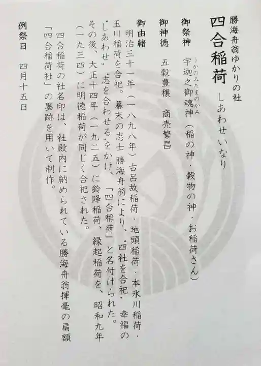 赤坂氷川神社(東京都)