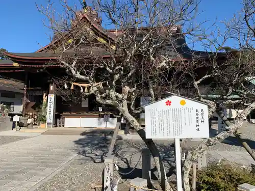 矢奈比賣神社（見付天神）(静岡県)