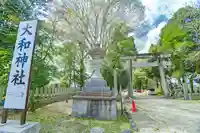 大和神社(奈良県)