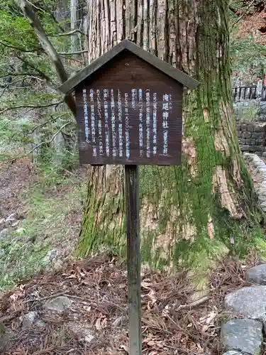 瀧尾神社（日光二荒山神社別宮）の歴史