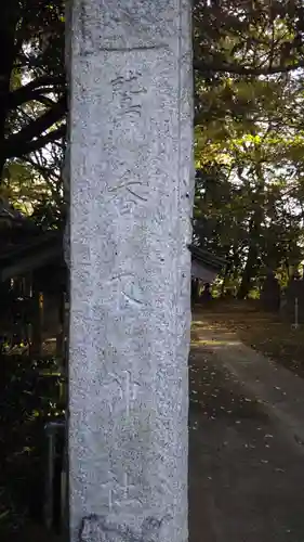鷲神社のその他建物