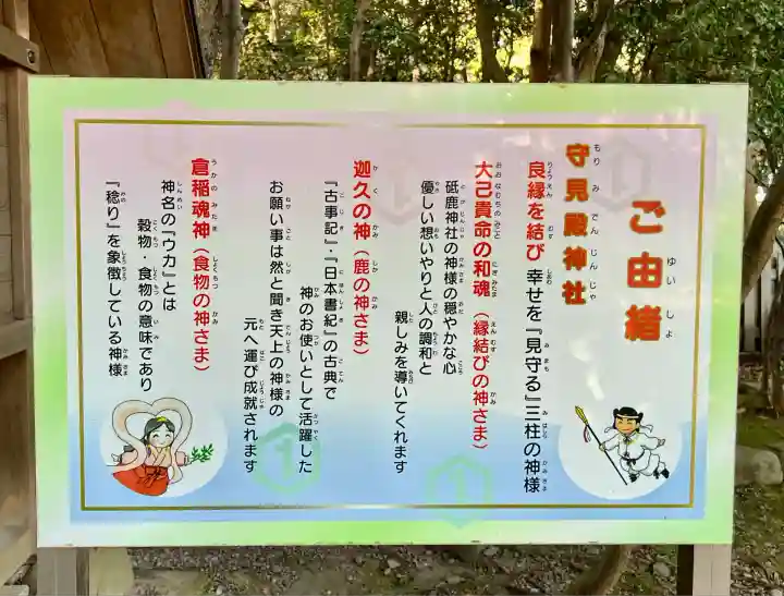 砥鹿神社(里宮)(愛知県)