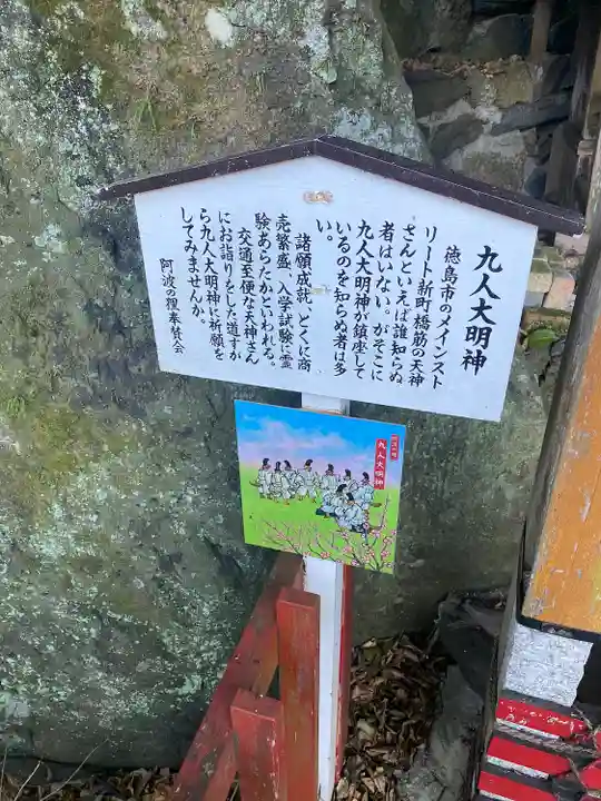 徳島眉山天神社(徳島県)